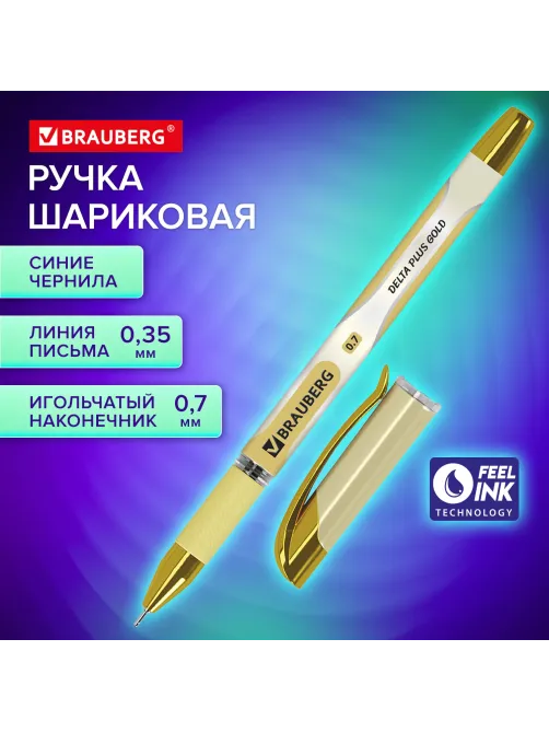 Ручка шариковая масляная с грипом BRAUBERG 