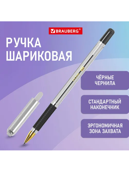 Ручка шариковая с грипом BRAUBERG 