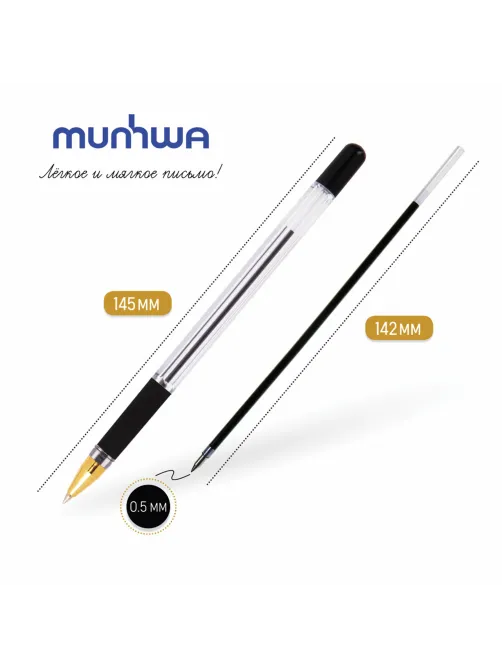 Ручка шариковая масляная с грипом MUNHWA 