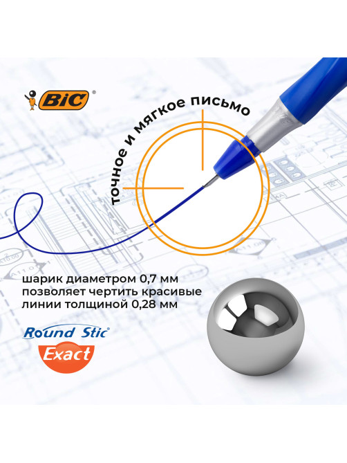 Ручки шариковые с грипом BIC 