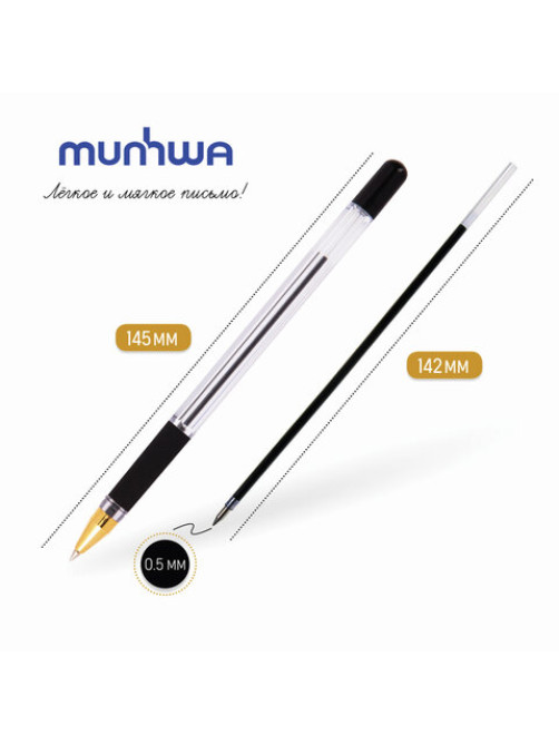 Ручка шариковая масляная с грипом MUNHWA 
