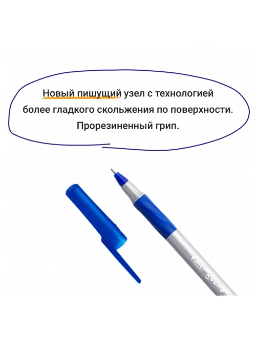 Ручка шариковая с грипом BIC 