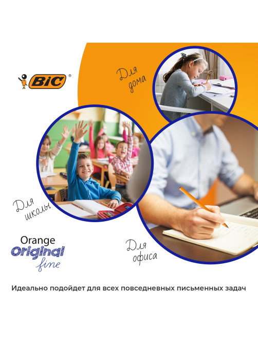 Ручки шариковые BIC 