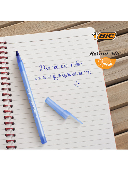 Ручки шариковые BIC 