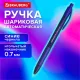 Ручка шариковая автоматическая с грипом BRAUBERG 
