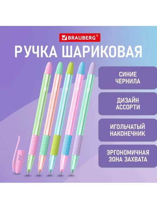 Ручка шариковая масляная с грипом BRAUBERG GLASSY PASTEL MIX, СИНЯЯ, корпус ассорти, линия 0,35 мм,144105