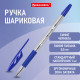 Ручка шариковая с грипом BRAUBERG 