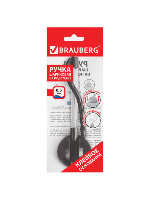 Ручка шариковая настольная BRAUBERG 