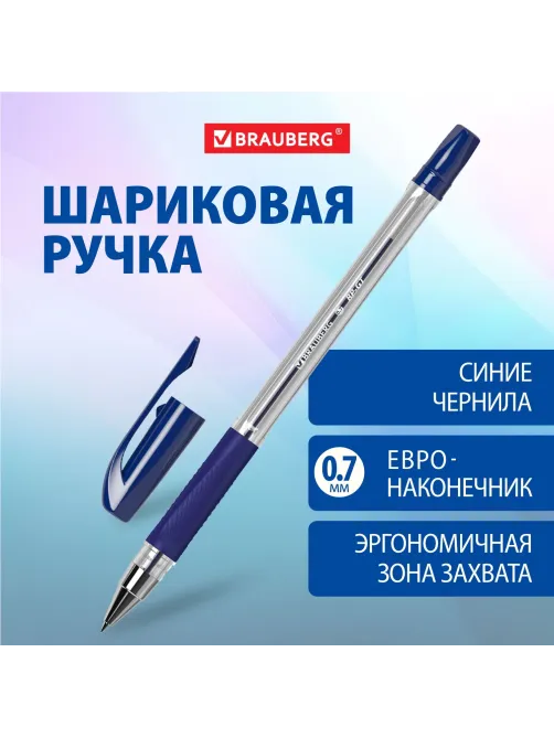Ручка шариковая BRAUBERG 