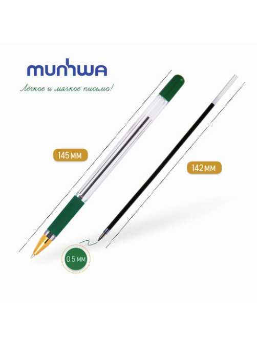 Ручка шариковая масляная с грипом MUNHWA 