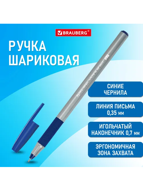 Ручка шариковая с грипом BRAUBERG 