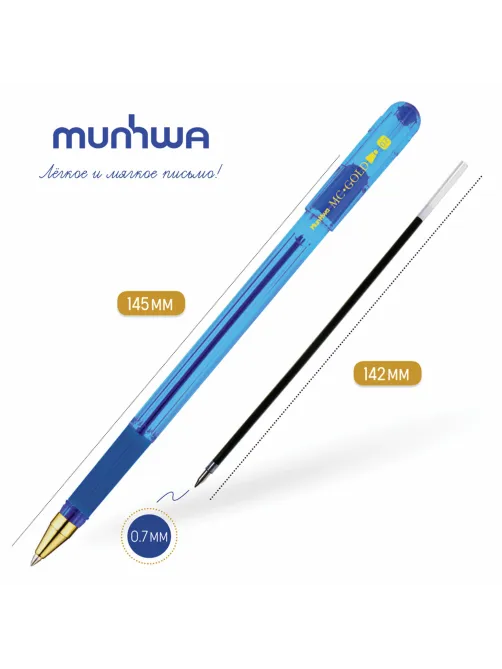Ручка шариковая масляная с грипом MUNHWA 