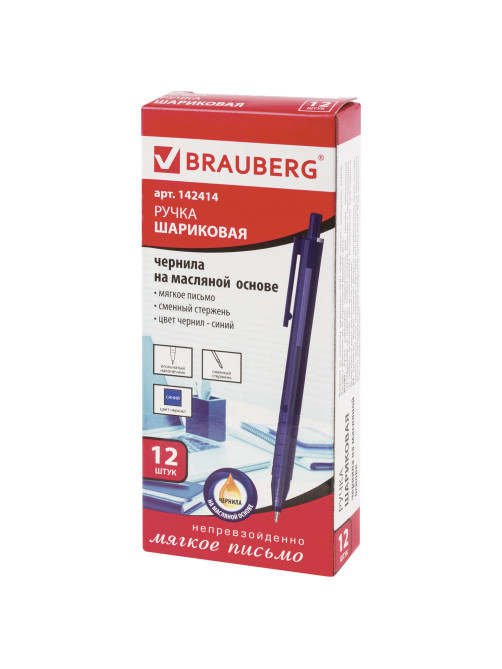 Ручка шариковая масляная автоматическая BRAUBERG 