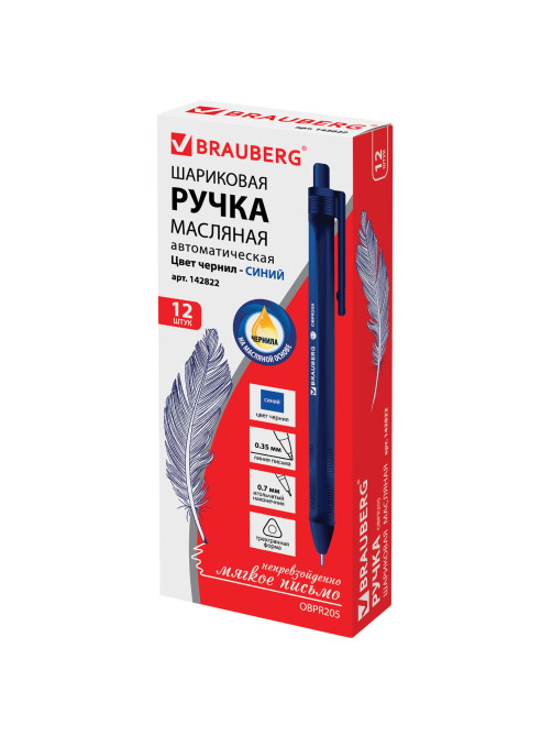 Ручка шариковая масляная автоматическая BRAUBERG 