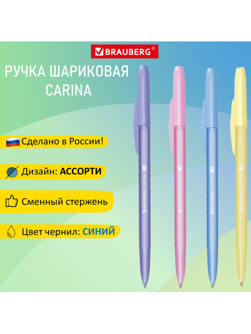 Ручка шариковая РОССИЯ 