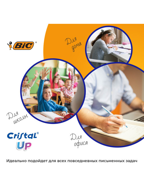 Ручки шариковые BIC 