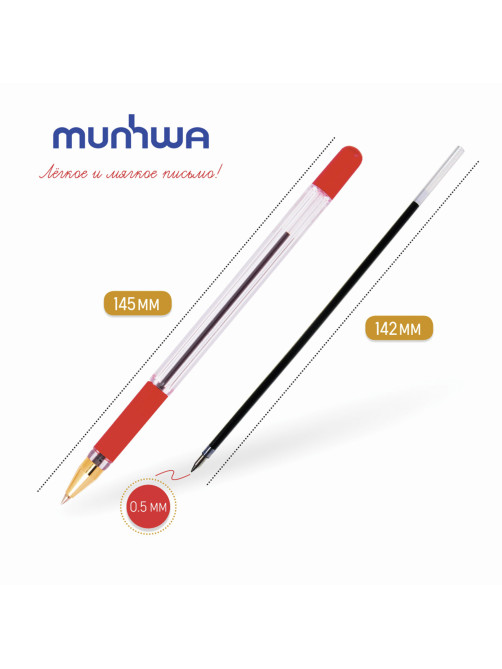 Ручка шариковая масляная с грипом MUNHWA 