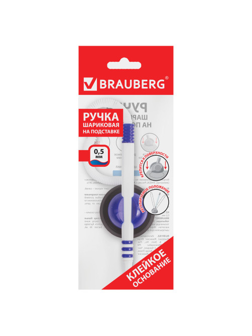 Ручка шариковая настольная BRAUBERG 
