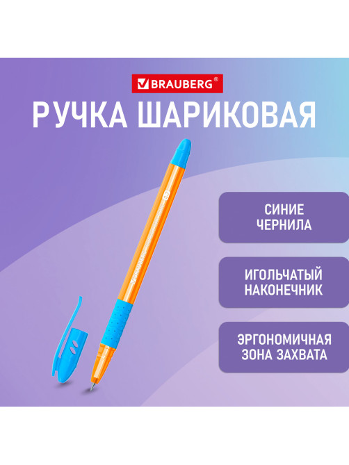 Ручка шариковая масляная с грипом BRAUBERG GLASSY SKY BLUE, СВЕТЛО-СИНЯЯ, узел 0,7 мм, линия письма 0,35 мм, 144107