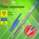 Ручка шариковая STAFF 