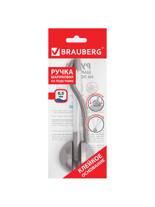 Ручка шариковая настольная BRAUBERG 