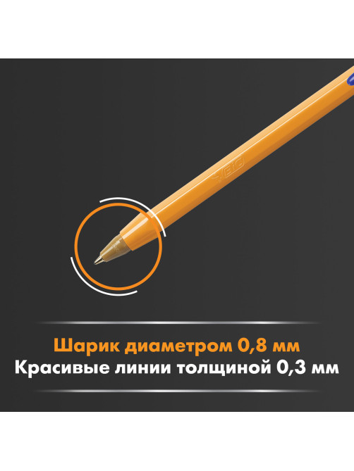 Ручка шариковая BIC 