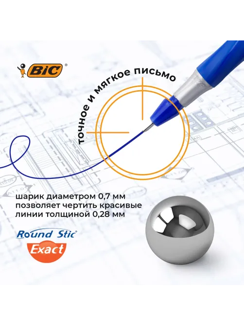 Ручки шариковые с грипом BIC 