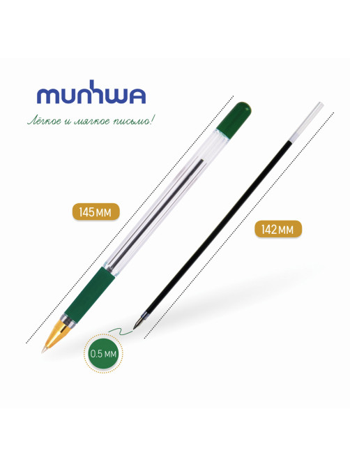 Ручка шариковая масляная с грипом MUNHWA 