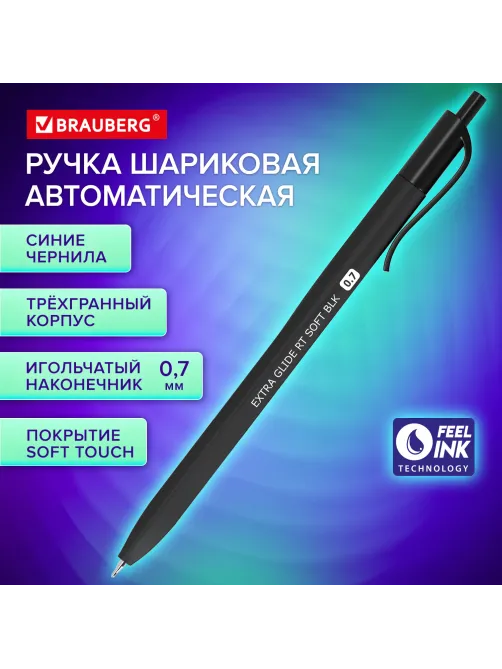 Ручка шариковая масляная автоматическая BRAUBERG 