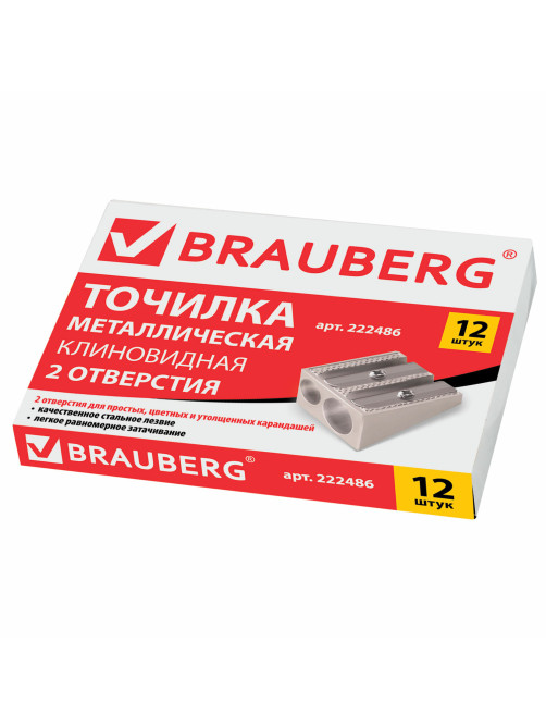 Точилка BRAUBERG 