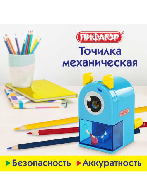 Точилка механическая ПИФАГОР 