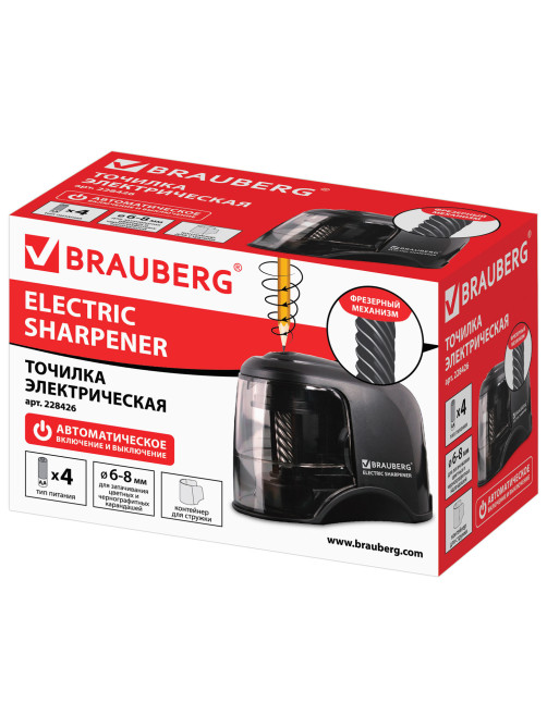 Точилка электрическая BRAUBERG 