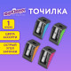 Точилка ЮНЛАНДИЯ 