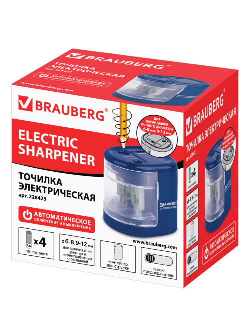 Точилка электрическая BRAUBERG 
