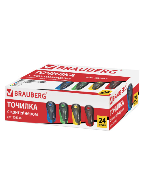 Точилка BRAUBERG 
