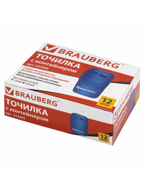 Точилка BRAUBERG 