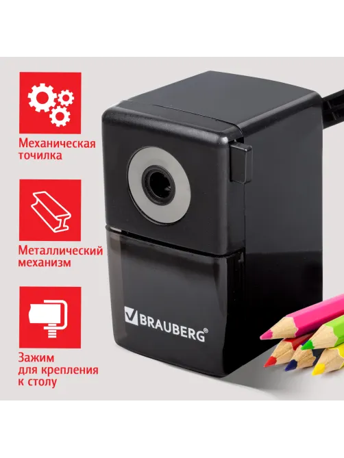 Точилка механическая BRAUBERG 