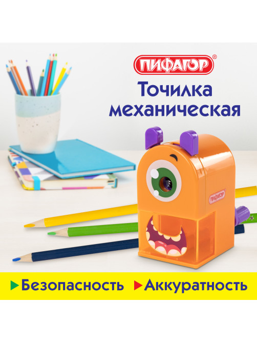 Точилка механическая ПИФАГОР 