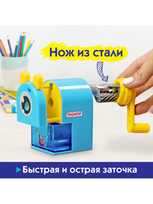Точилка механическая ПИФАГОР 