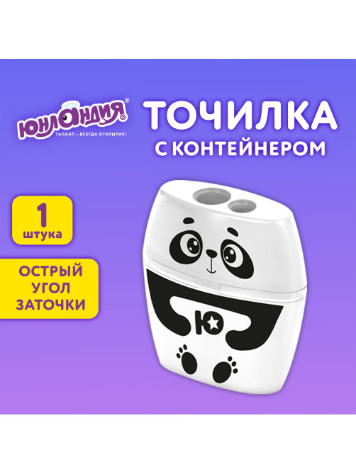 Точилка с контейнером для простых и утолщенных карандашей ЮНЛАНДИЯ 