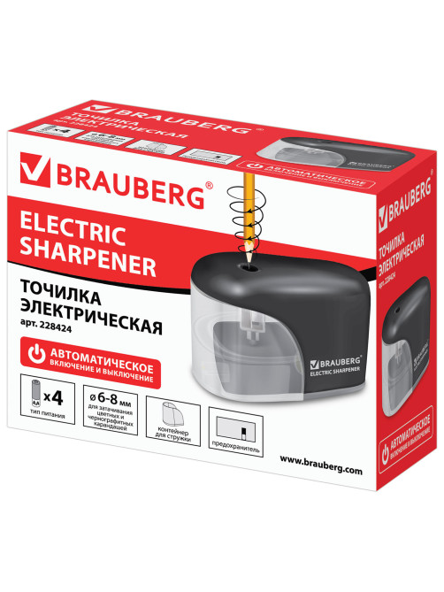 Точилка электрическая BRAUBERG 