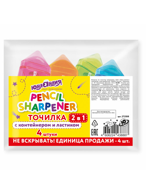 Точилка ЮНЛАНДИЯ 