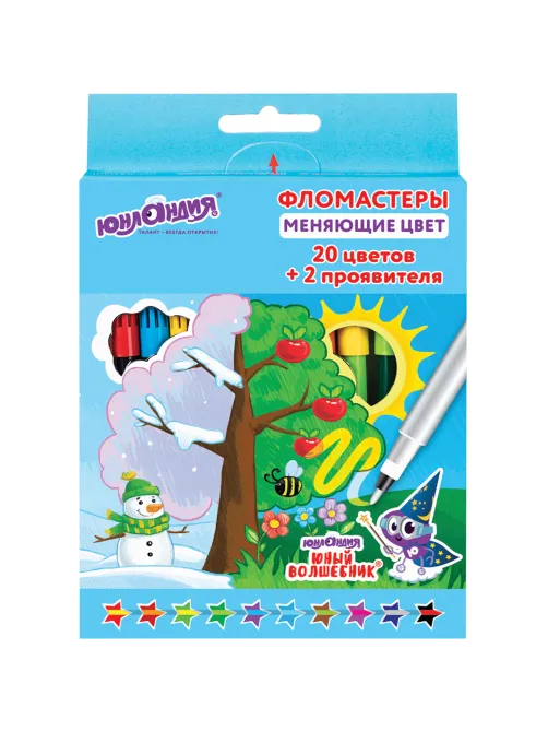 Фломастеры, меняющие цвет ЮНЛАНДИЯ 20 цветов + 2 проявителя, 