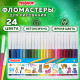 Фломастеры ПИФАГОР 