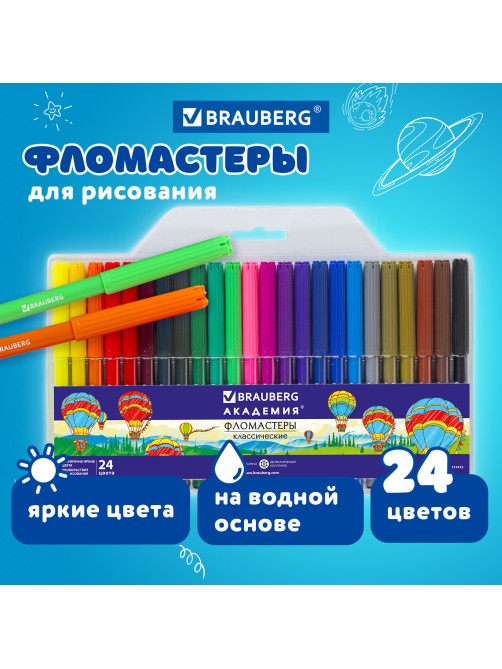 Фломастеры BRAUBERG 