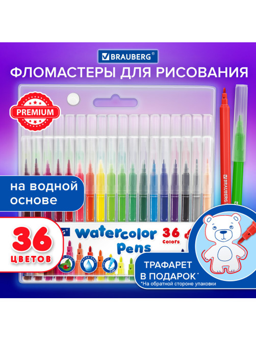 Фломастеры BRAUBERG PREMIUM, 36 цветов, КЛАССИЧЕСКИЕ, вентилируемый колпачок, ПВХ-упаковка, 152505