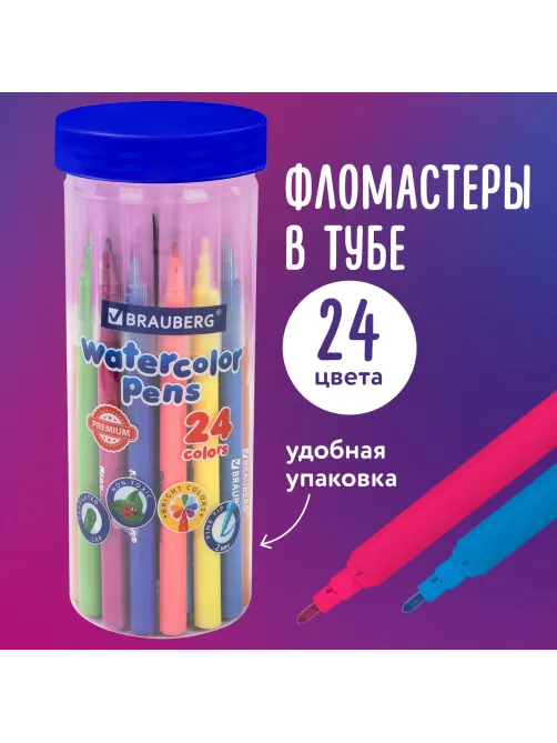 Фломастеры в тубе классические 24 цвета, вентилируемый колпачок, BRAUBERG 