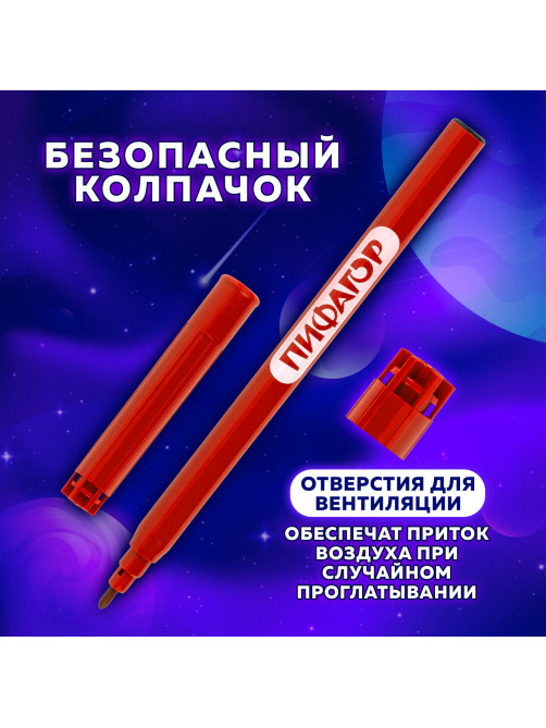 Фломастеры ПИФАГОР 