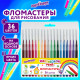 Фломастеры ЮНЛАНДИЯ 36 цветов 