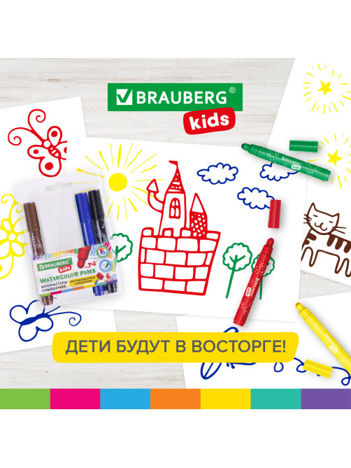 Фломастеры смываемые детские, противоударный наконечник, 6 цветов, BRAUBERG KIDS, ПВХ-упаковка с европодвесом, 152178